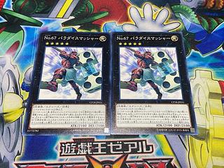 Y-1589 Number 67: Pair-a-Dice Smasher Normal JP031