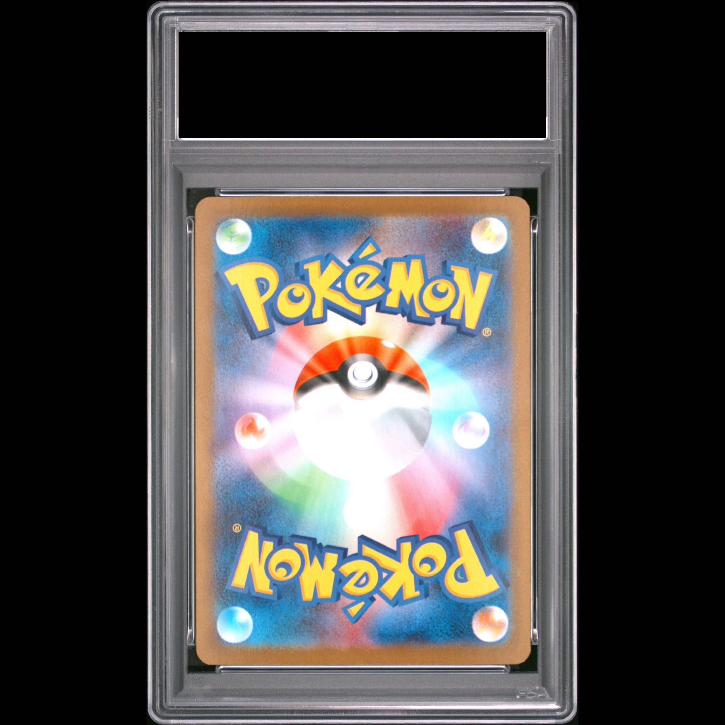 【PSA10】メガサーナイトex SAR 087/063 1枚