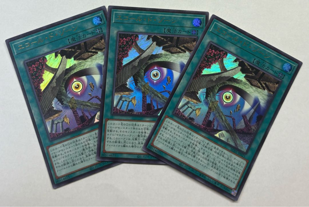 Ecole de Zone Ultra Rare 3-card set