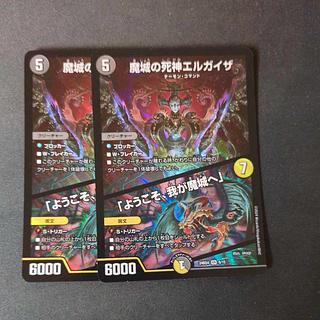 魔城の死神エルガイザ｜「ようこそ、我が魔城へ」 VR 6/15 2枚セット