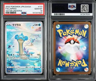 【PSA10】ラプラス AR 177/172 1枚