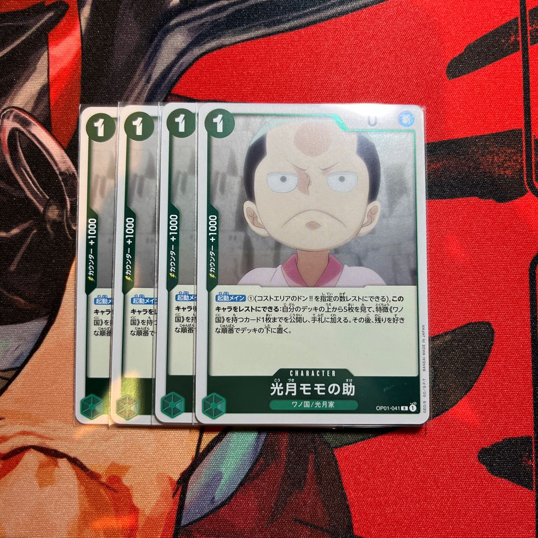 Set of 4 Kougetsu Momonosuke R OP01-041