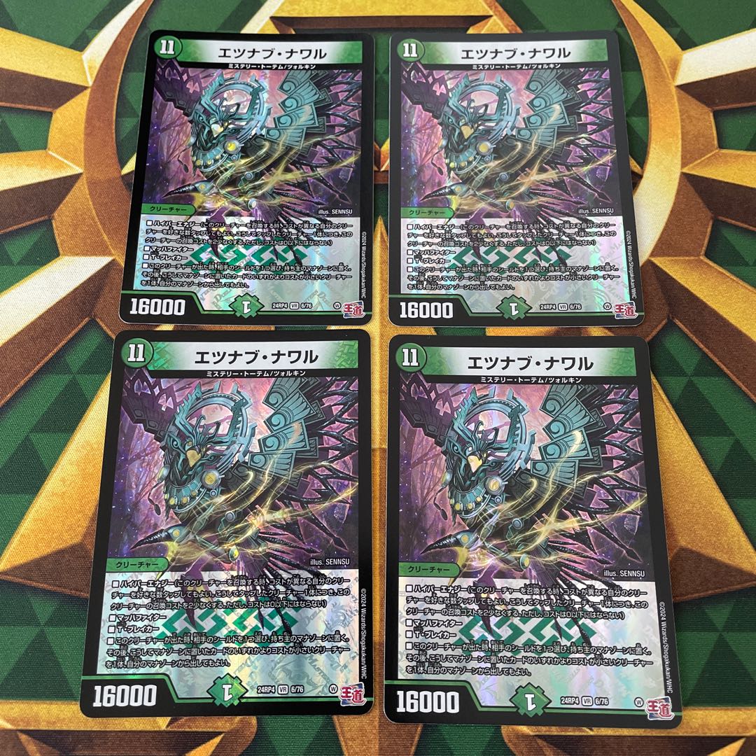 Etznav Nawal VR 6/76