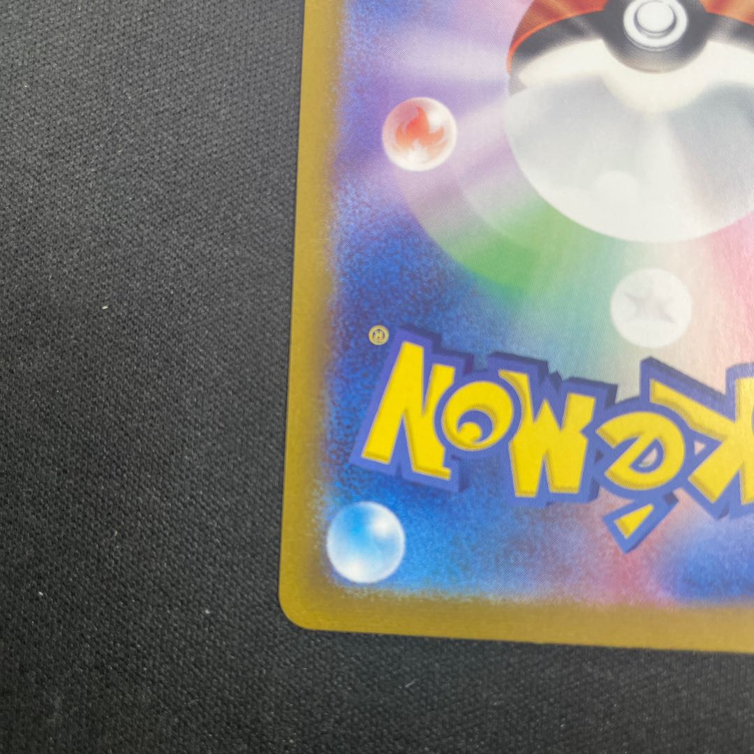 ラプラスex SR 117/102 1枚