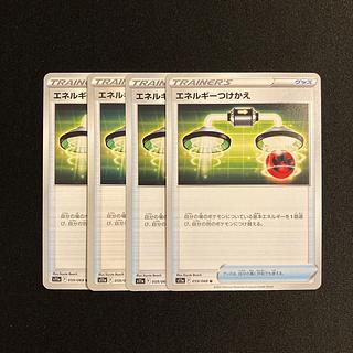 h267 Energy replacement s11a set of 4 Pokémon Treasurer