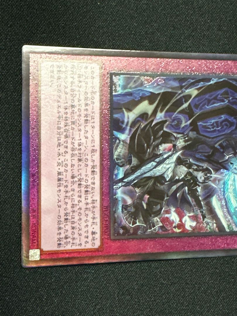 Dominus Spark. Flush of the Finger King Ultimate Rare BLZD-JP077 1枚