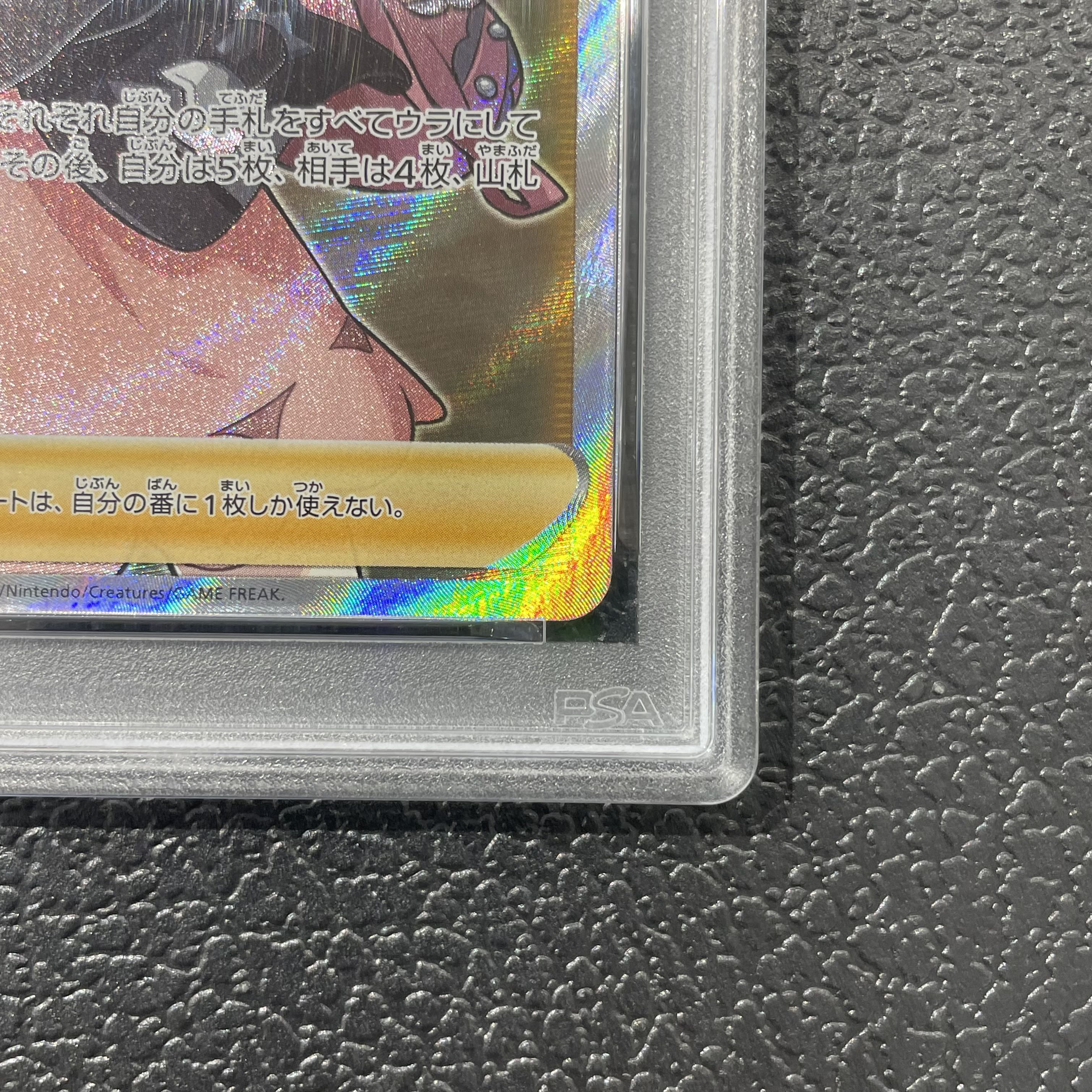 [PSA10] Marnie Shield Marnie SR 068/060 1枚