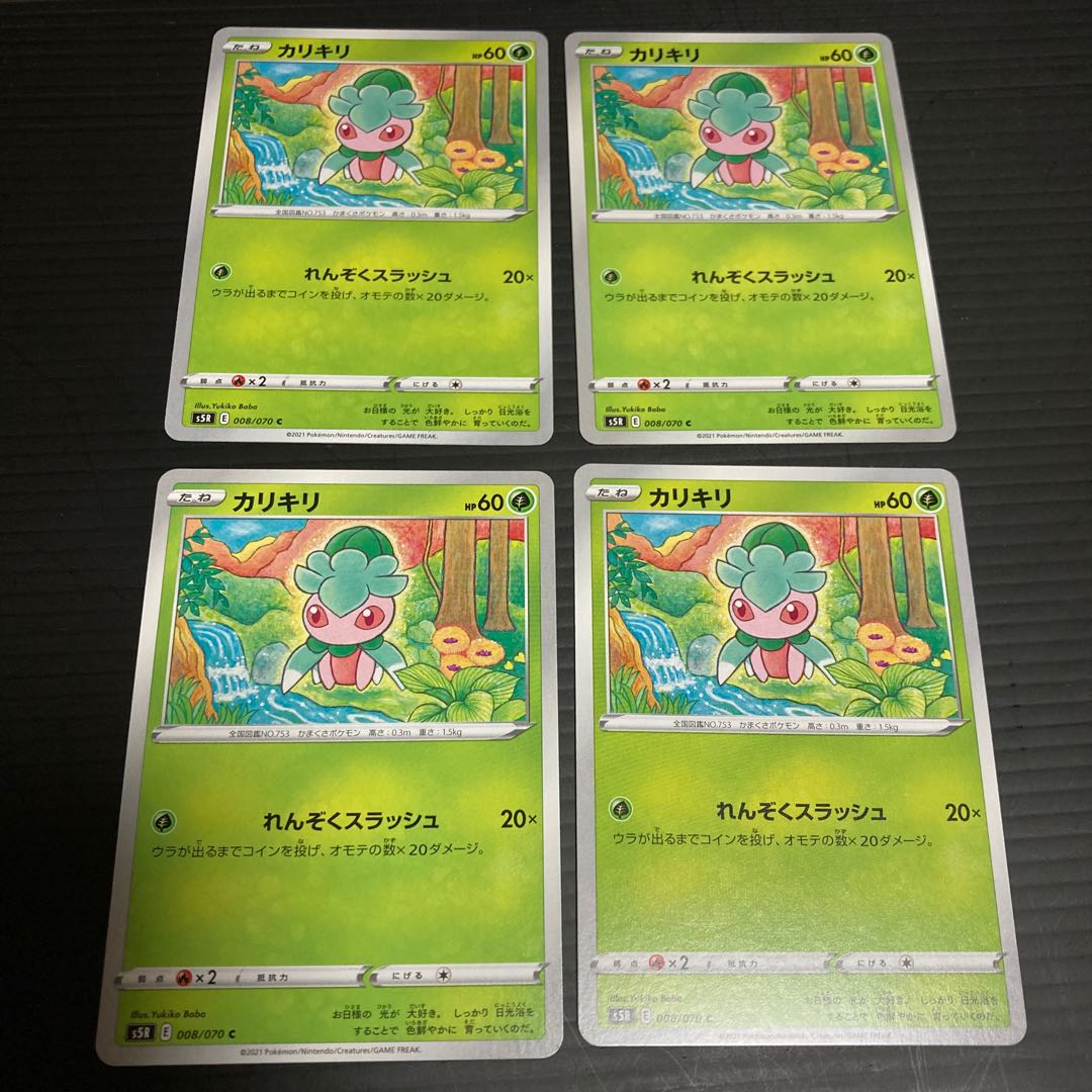 PC Fomantis(008/070) Common, set of 4 3 4枚
