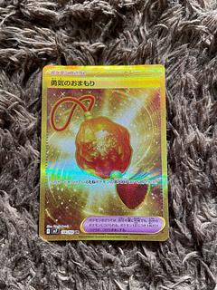 勇気のおまもり UR 134/102 1枚