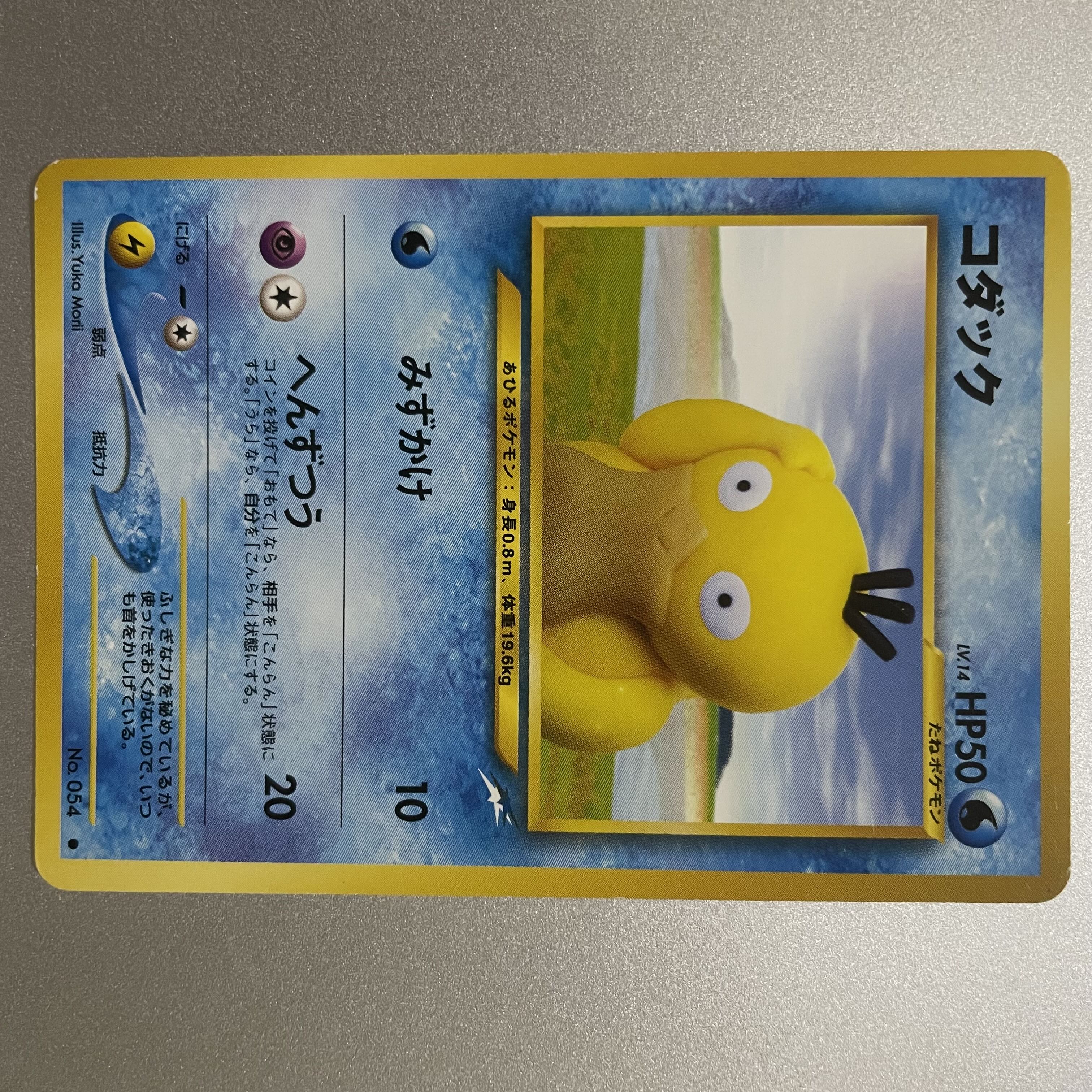 コダック　旧裏 1枚