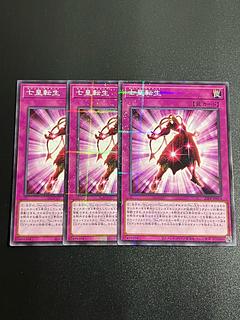 Yu-Gi-Oh Studios 3 Parallel Parallel Seven Emperor's Life JP014
