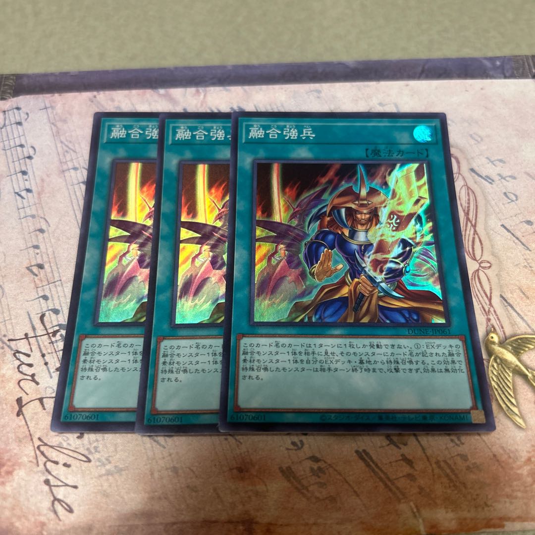 融合強兵 スーパーレア JP061 3枚