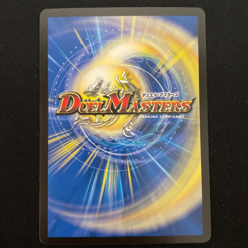 Psychic Reibuchi Yaverdan-Lowe 1 copy Duel Masters