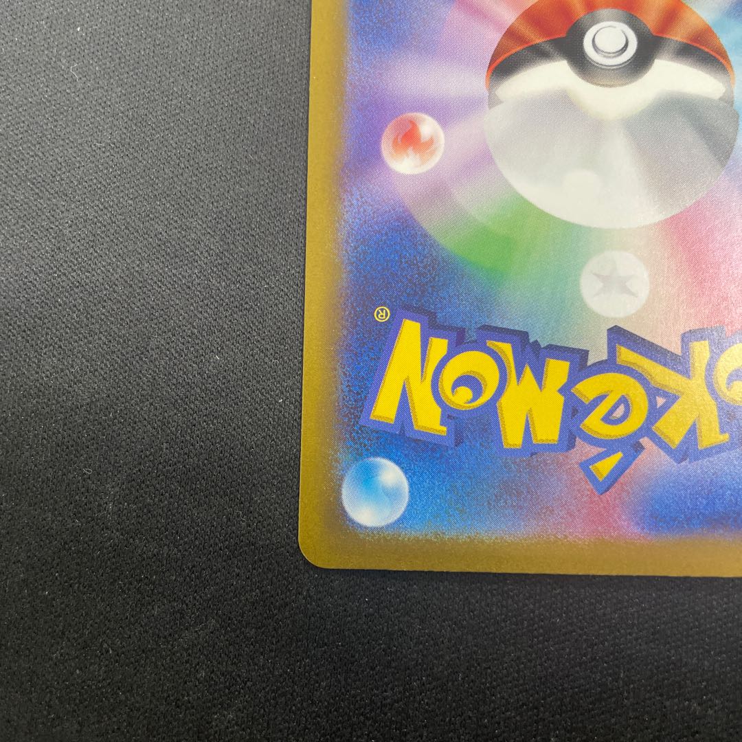 Biwa SAR 096/071 1枚