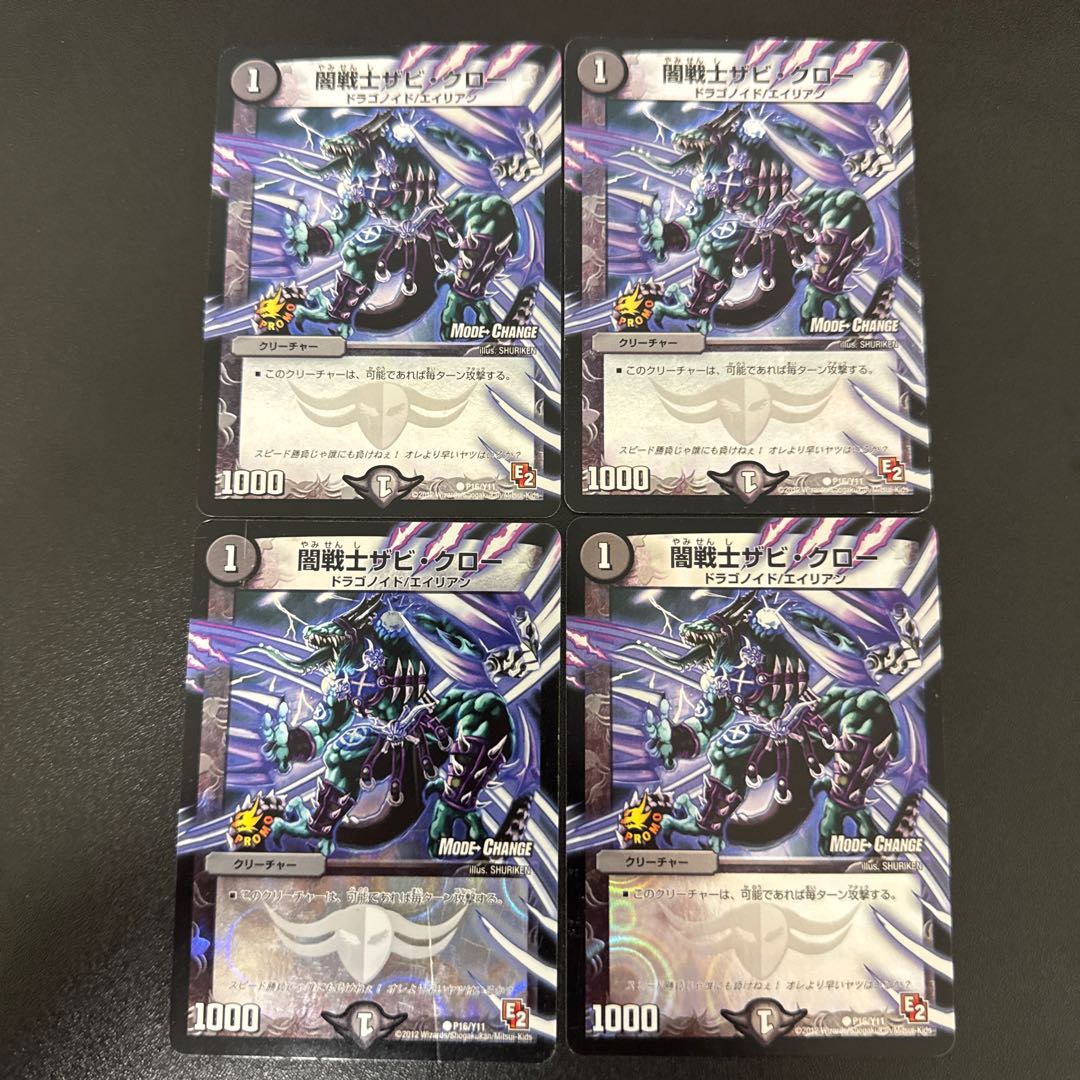 Yami Warrior Zabi Claw (MODE CHANGE) C-foil P16/Y11