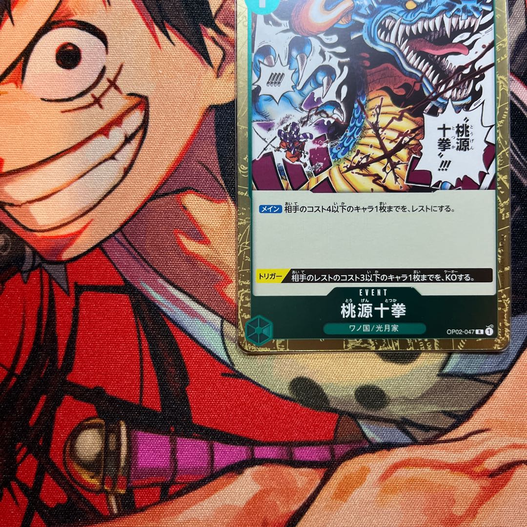 like-new item Tougen Juken R OP02-047