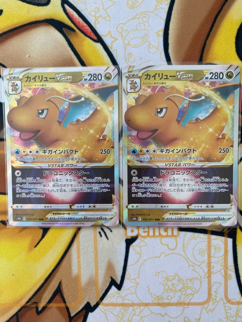 ポケモンカード　カイリューＶSTAR  ＲＲ　RRR 1枚