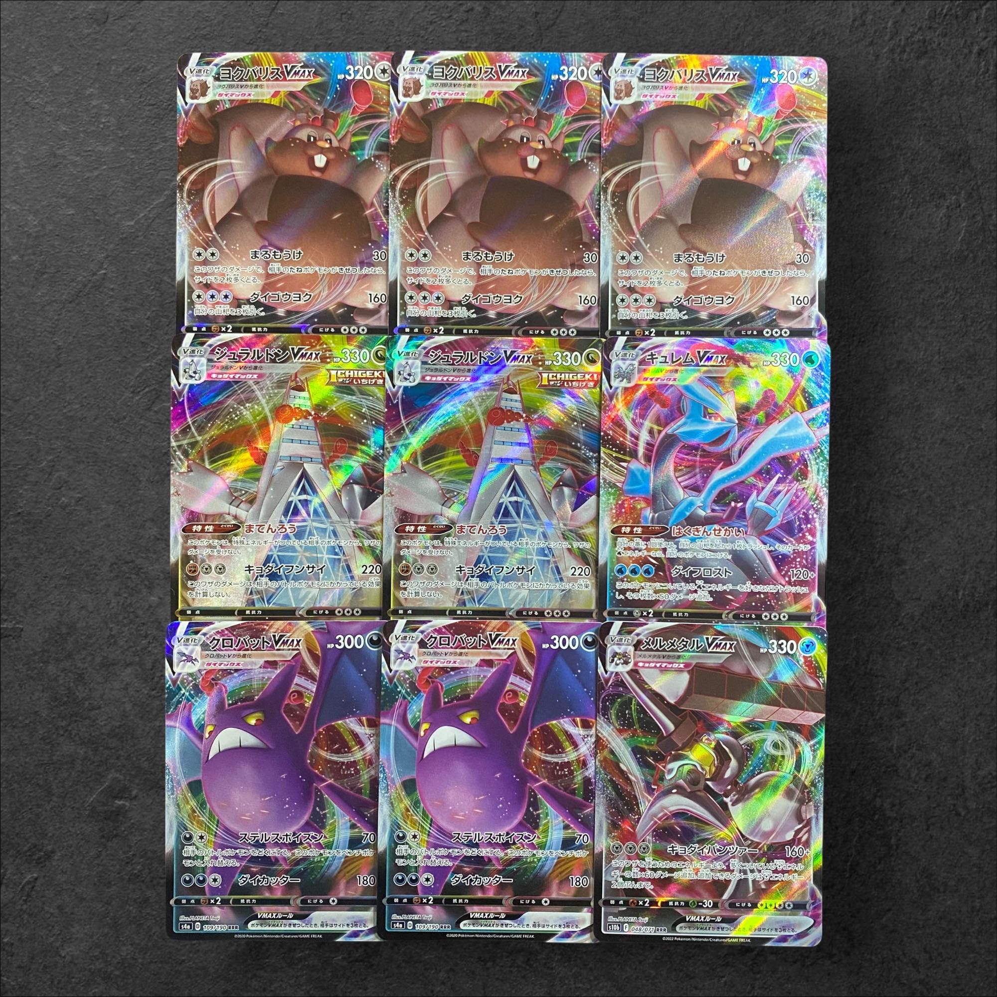 7928 [Pokémon Cards] GreedentVMAX〈3 Cards〉 DuraludonVMAX〈2 Cards〉 KyuremVMAX CrobatVMAX〈2 Cards〉 MelmetalVMAX 9 Cards Set