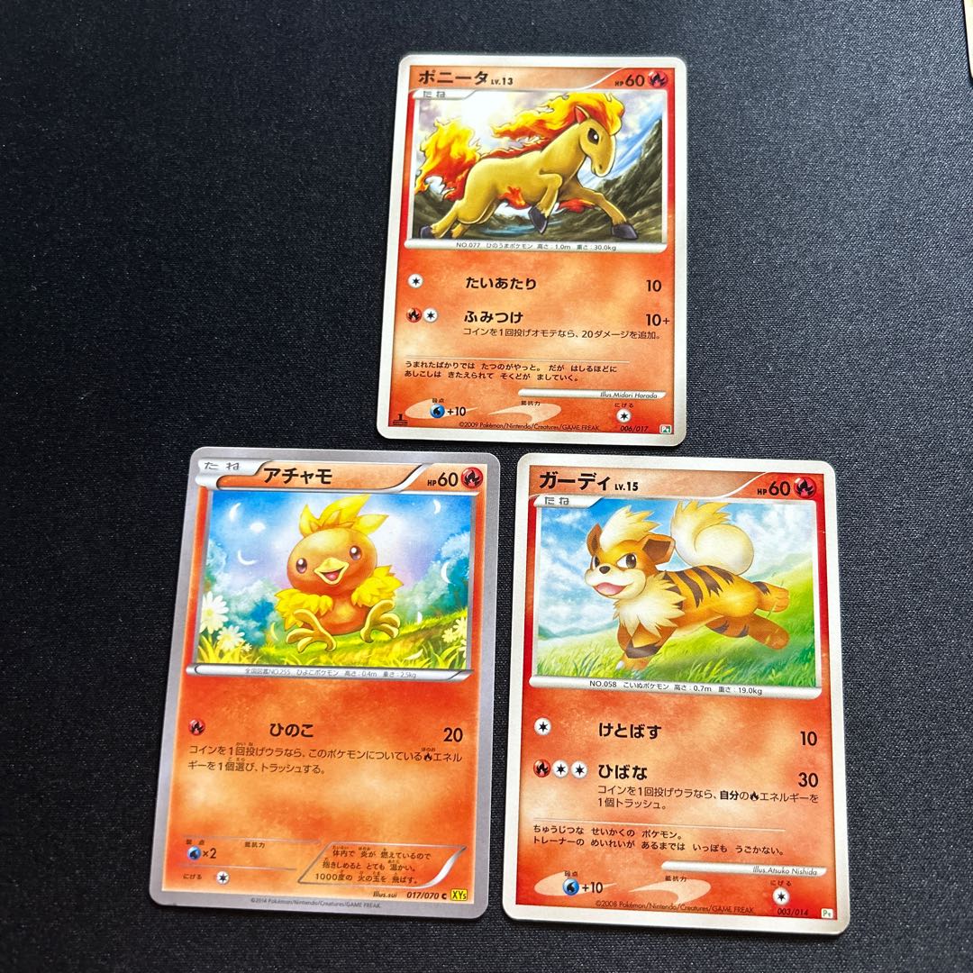 TorchicGrowlithePonyta 1枚