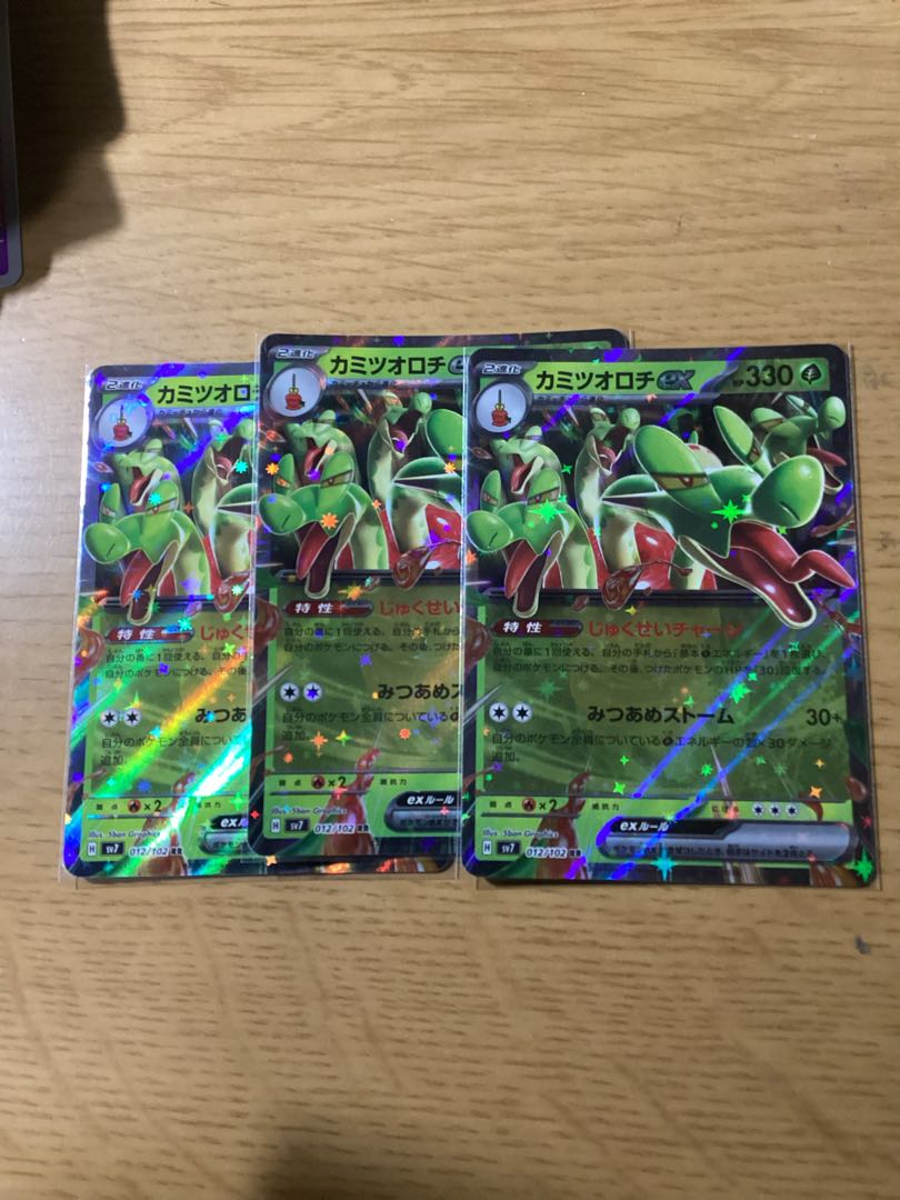 カミツオロチex RR 012/102 1枚