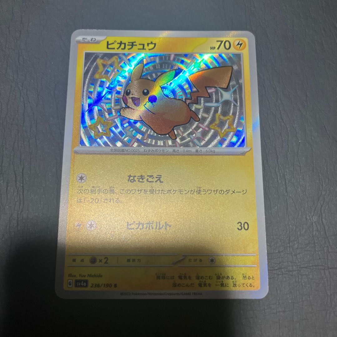 【状態】A ポケカ　ピカチュウ　なきごえ　sv4a 1枚