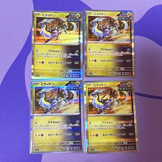 Mylidon (R spec.) 123/187