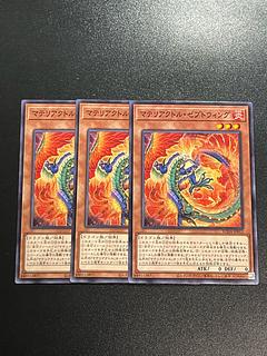 遊戯王スタジオ 3枚 マテリアクトル・ゼプトウィング ノーマル SUDA-JP012