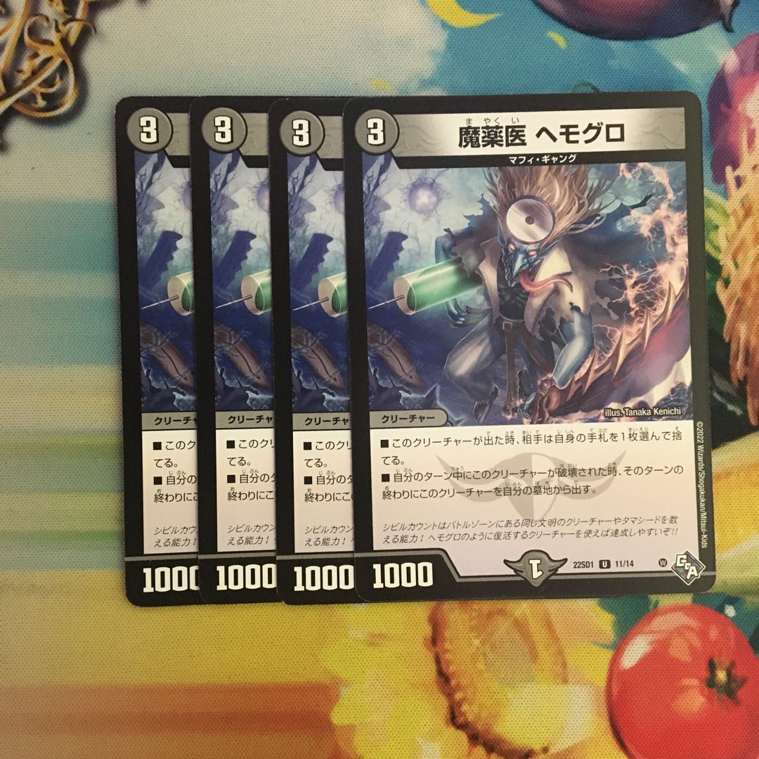 witch doctor hemoglobin U 11/14