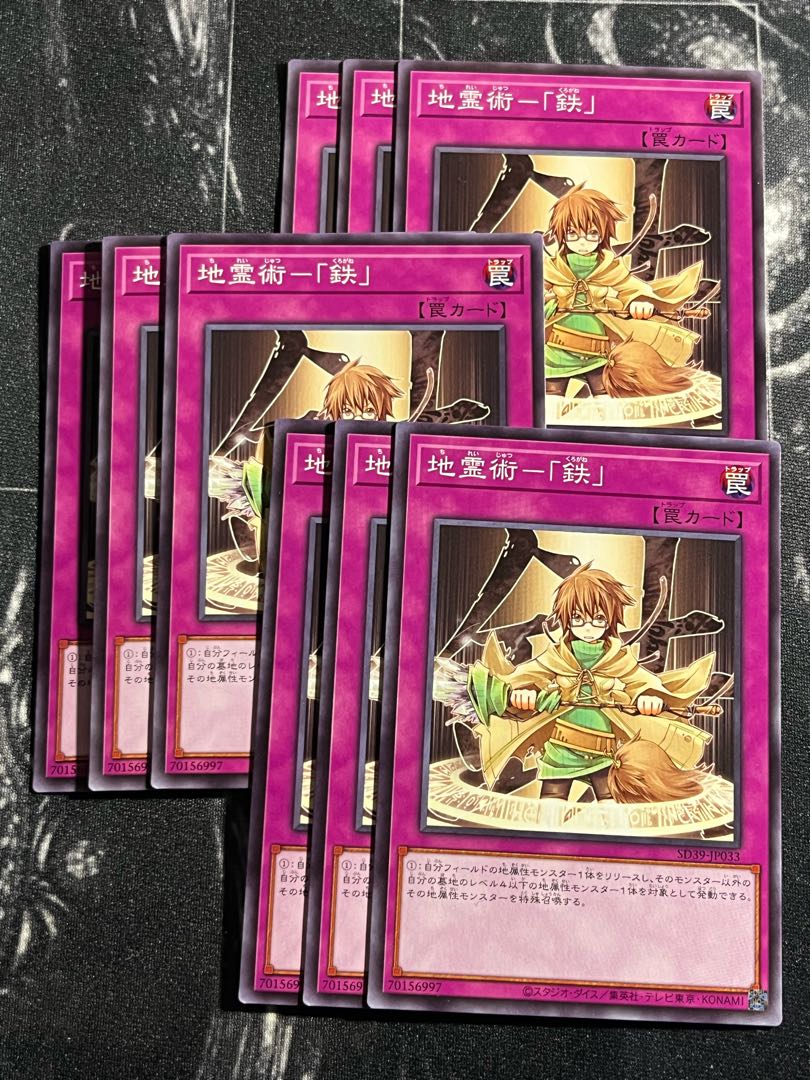 遊戯王スタジオ 9枚 地霊術-｢鉄｣ ノーマル JP033