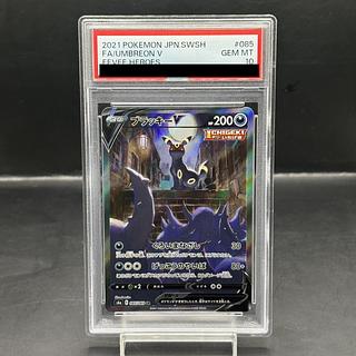 【PSA10】ブラッキーV SR 085/069