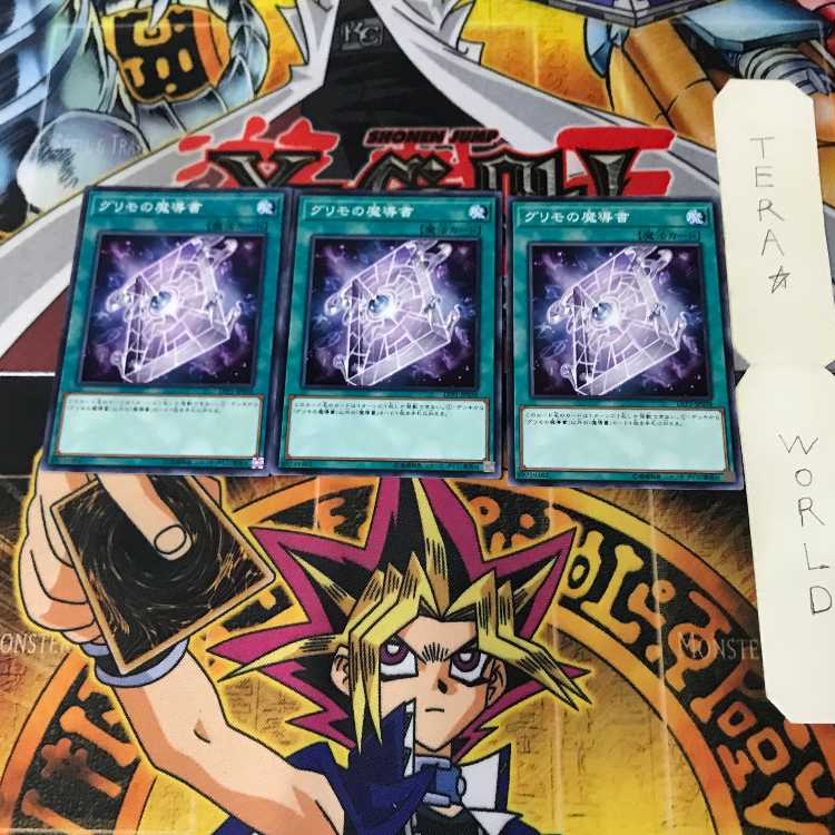 Spellbook of Secrets 1 Normal, set of 3 Tera.