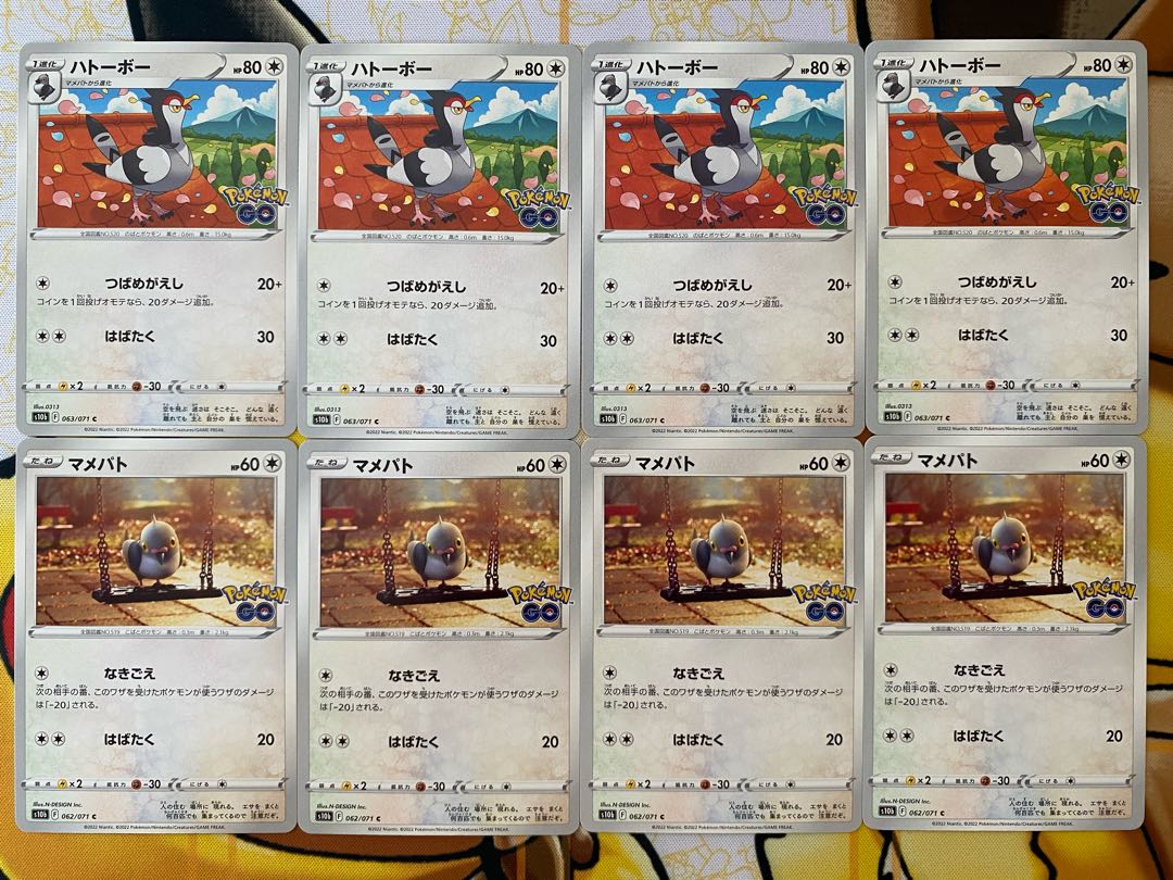 ポケモンカード　マメパト　ハトーボー 1枚