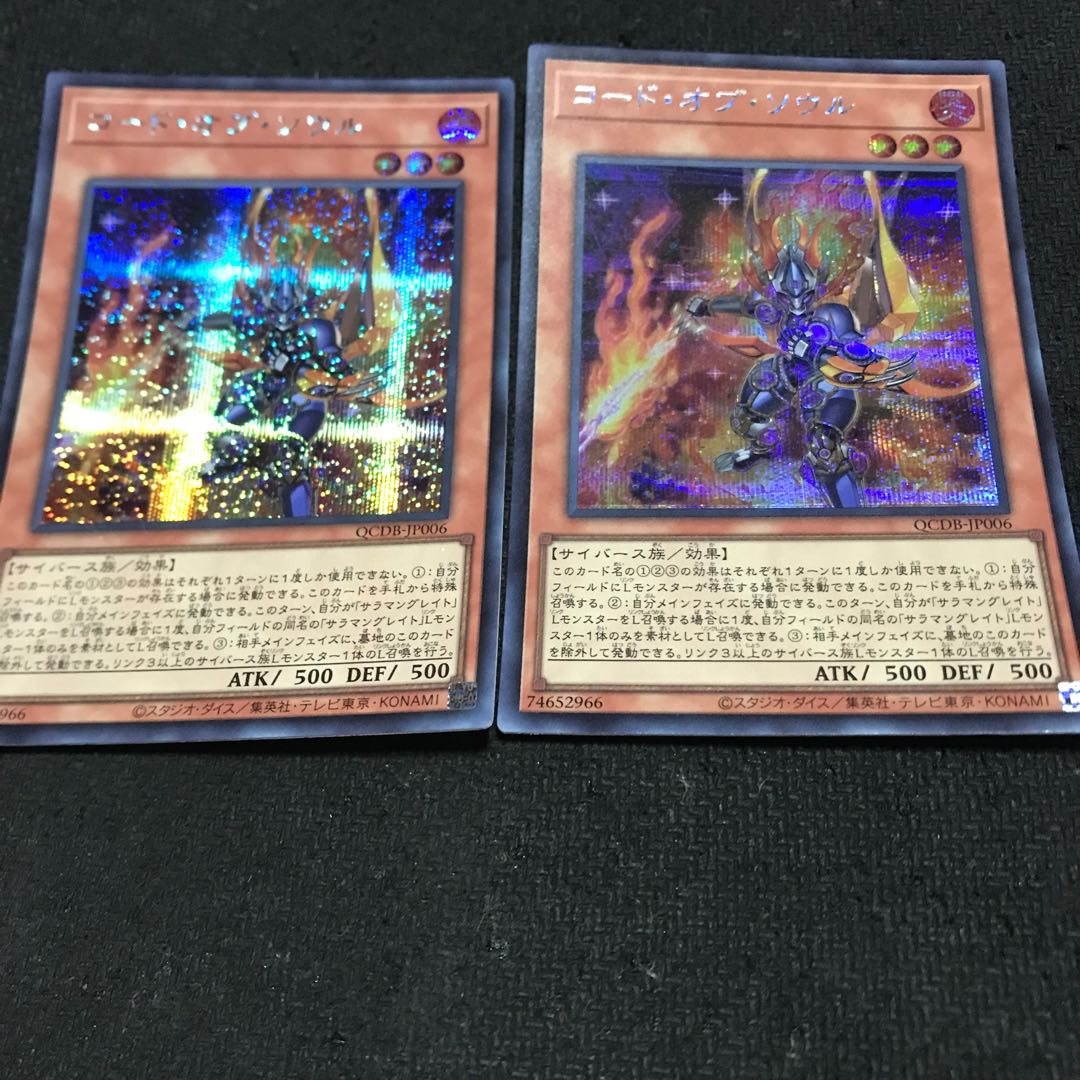 コード・オブ・ソウル シークレットレア QCDB-JP006 1枚