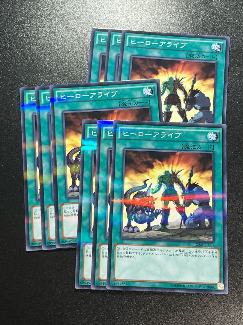 Yu-Gi-Oh Studio 9 cards A Hero Lives Parallel Normal JP082