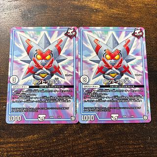 バツトラの父 2/20