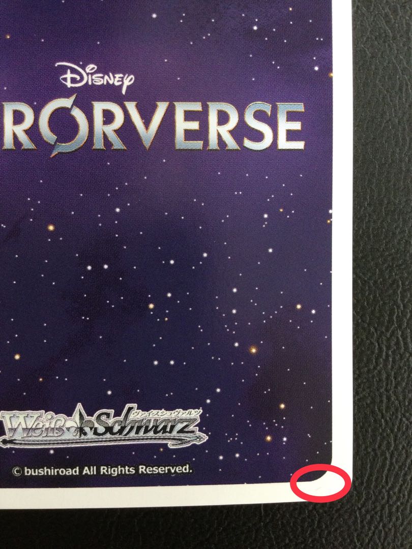 ① (微キズ) “Rebellious Wisp Archer”メリダ(箔押し入り) MSP MRp/S111-054MSP 1枚