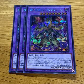 Predaplant Triphyoverutum Secret Rare JP039