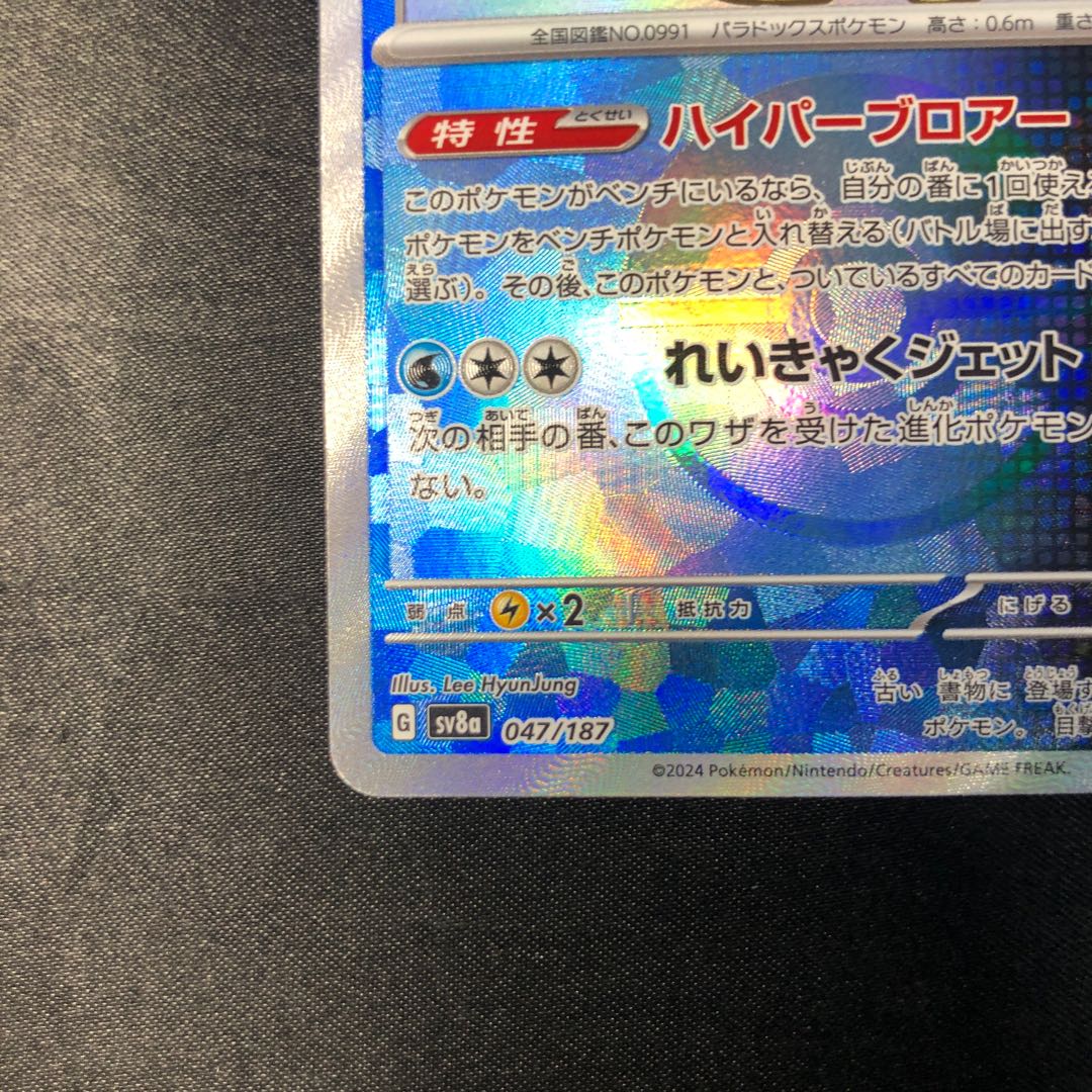 Tetsunotsumi (Poke Ball pattern/mirror spec.) 047/187 1枚