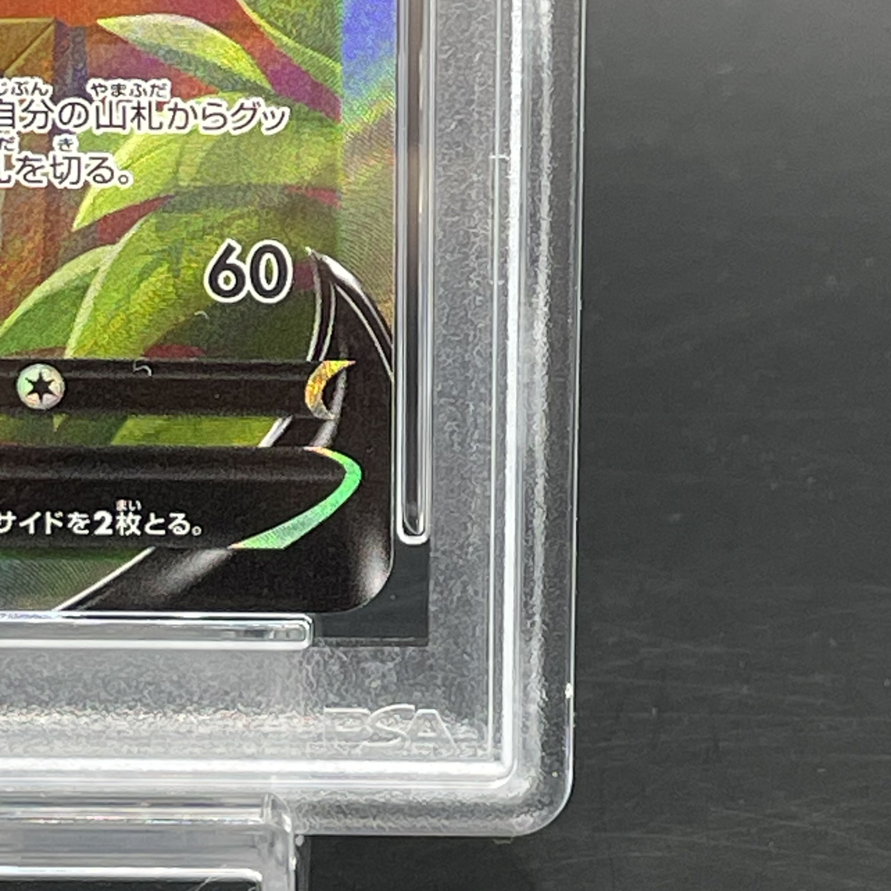 【PSA10】ニンフィアV SR 083/069