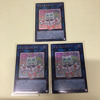 山屋 即日発送 ピュアリィヤミーデッキ 構築済みデッキ ヤミー