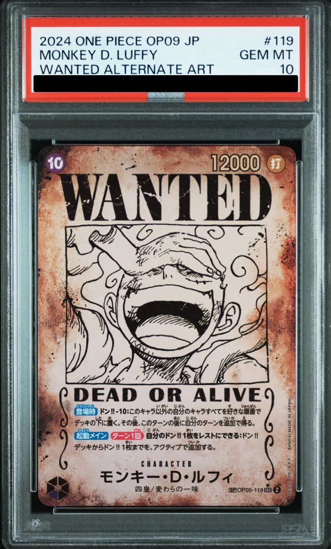 PSA10] Monkey D. Luffy (Parallel) (Arrangement) SP OP05-119 1枚