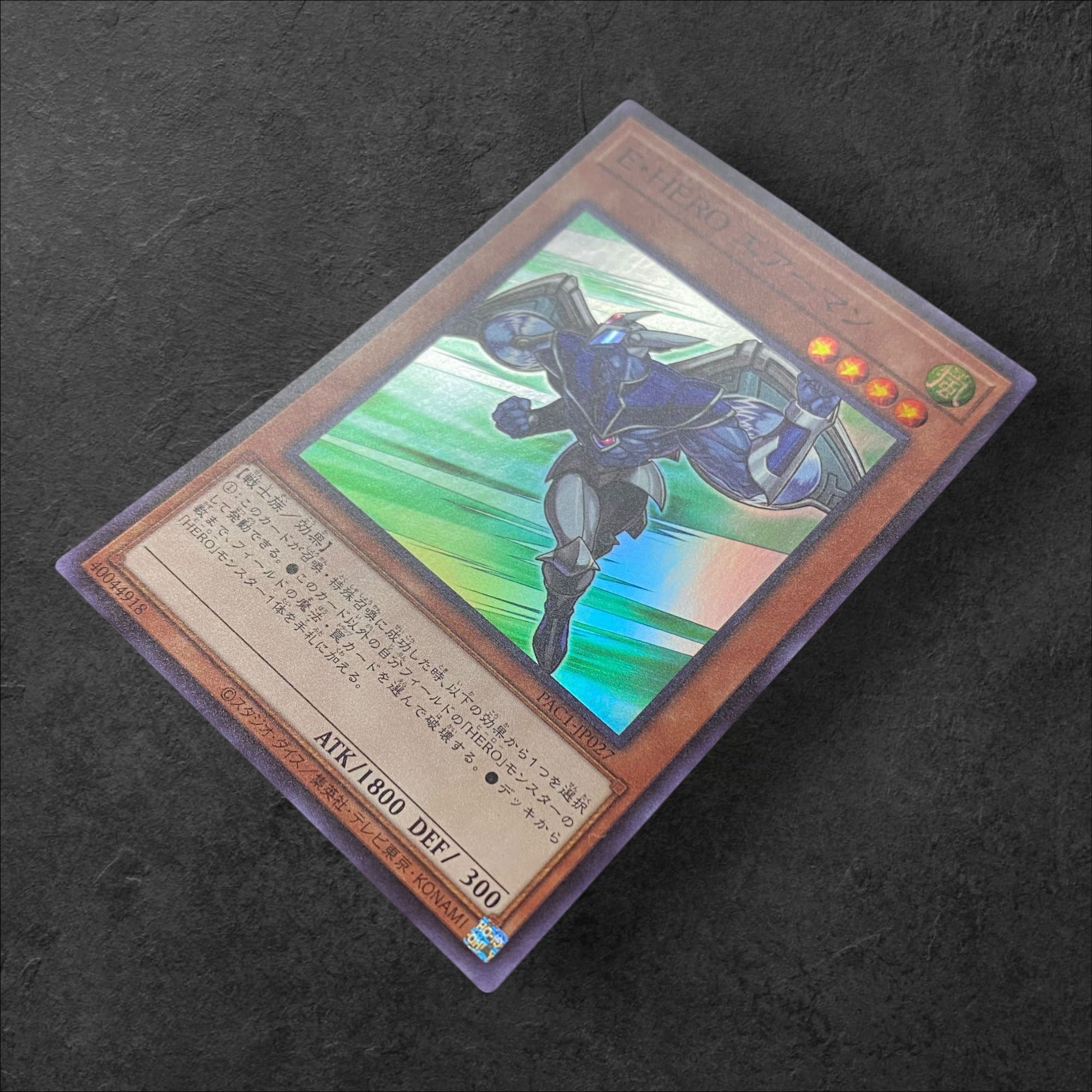 6529 [King of Games] E-HERO Airman PAC1-JP027 [SR 1枚