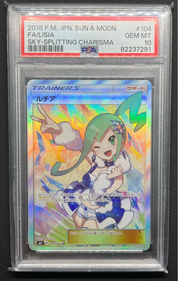 LisiaSR(sm7_104/096) PSA10