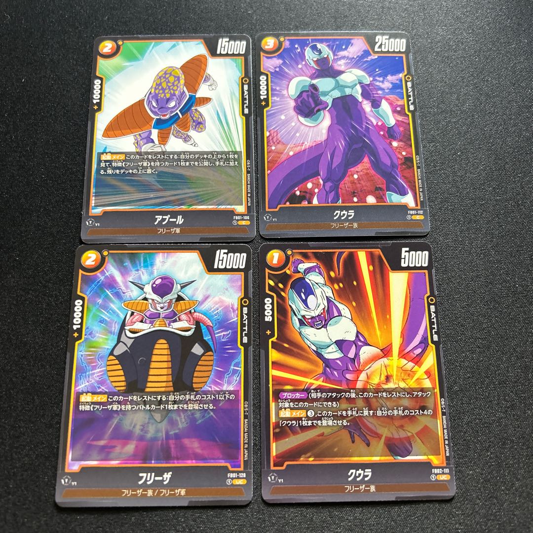 Freeza Kuulaapur 1枚