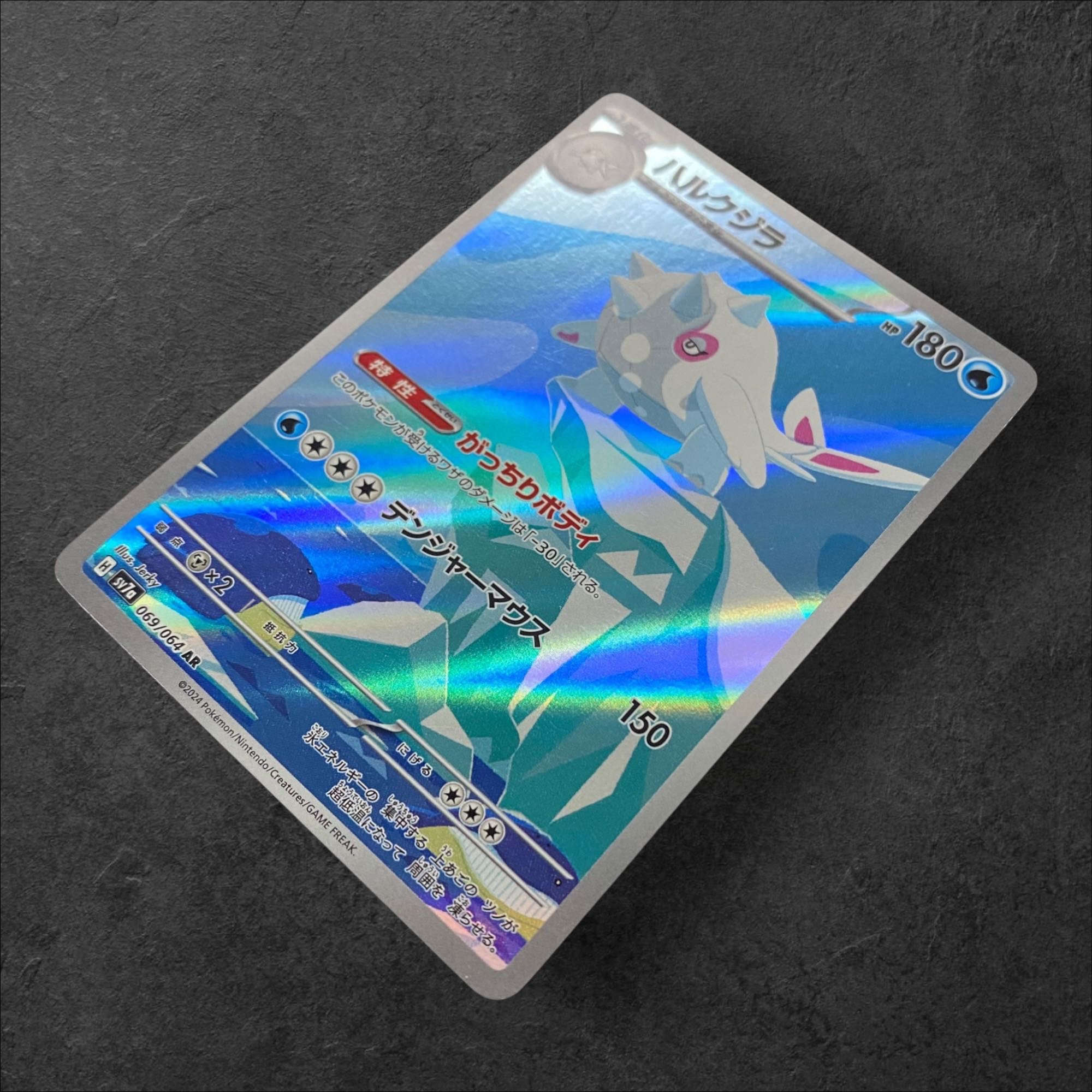 6298【ポケモンカード】ハルクジラ 069/064〈AR〉の通販 CARD 6298【ポケモンカード】ハルクジラ 069/064〈AR〉の通販 CARD