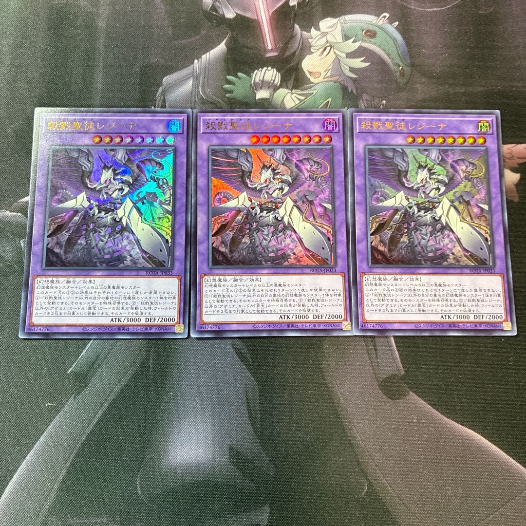 Slay Saints Regina Ultra Rare A-638