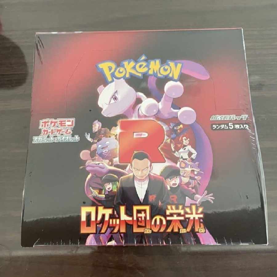 Expansion Pack "Glory of the Rocketeers" Unopened box 1BOX