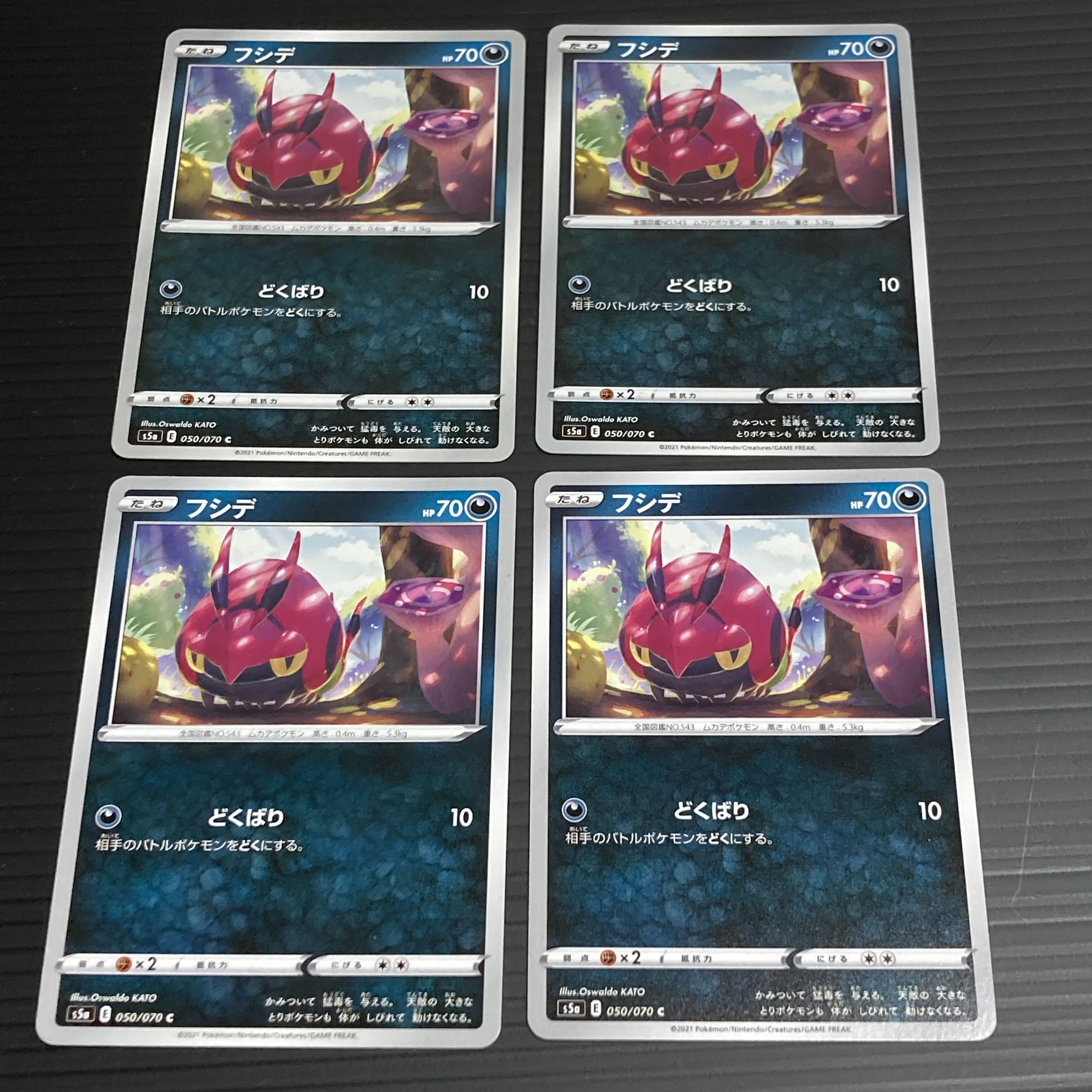 PC Venipede (050/070) Common, set of 4 3