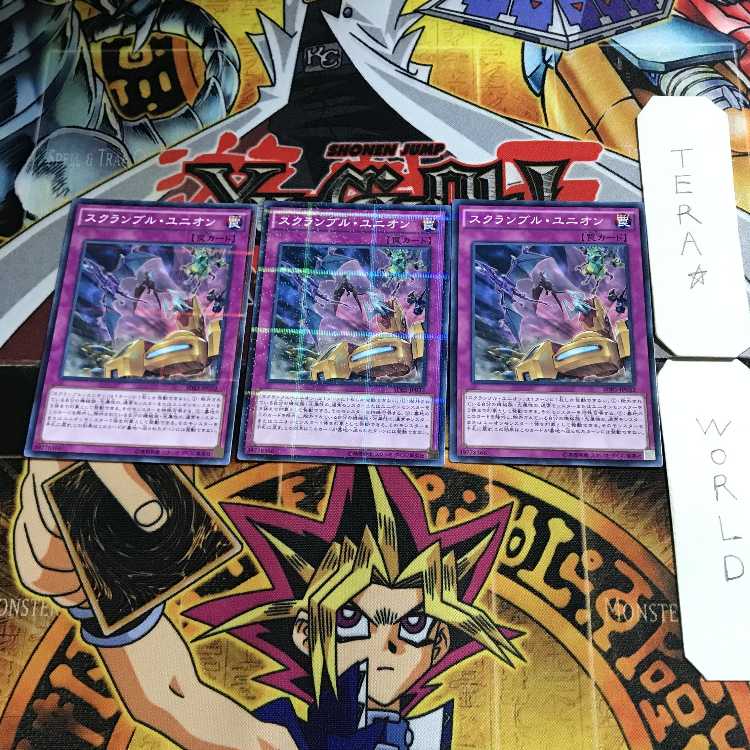 Union Scramble 6, set of 3 normal parallels, Tera.