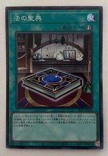 The Book of the Law Super Rare